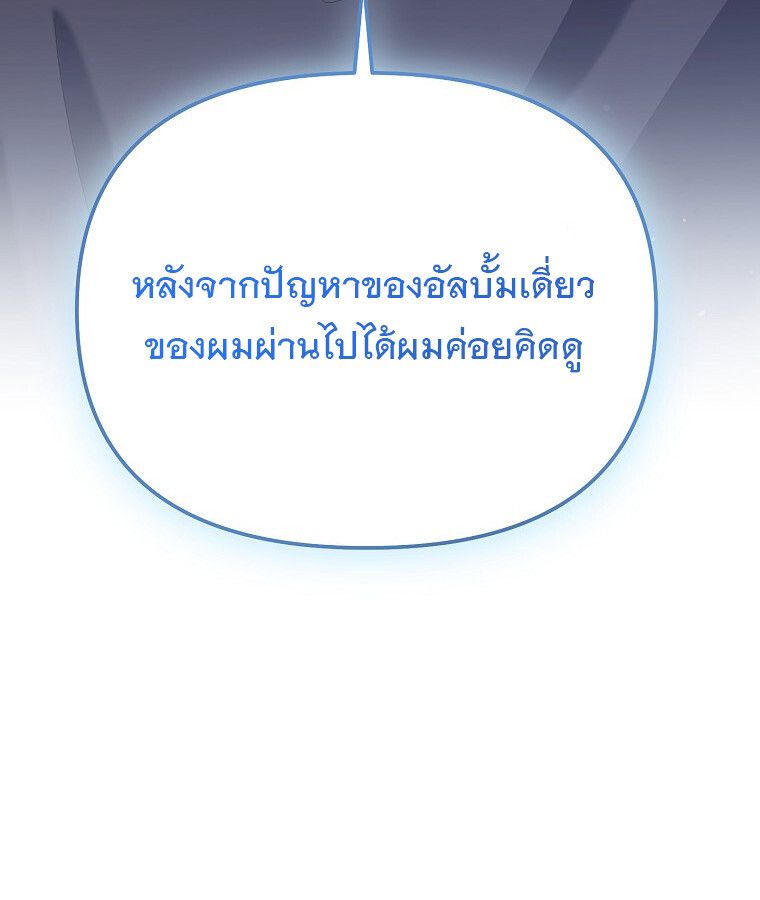 The Crazy Genius Composer Returns ตอนที่ 16 99