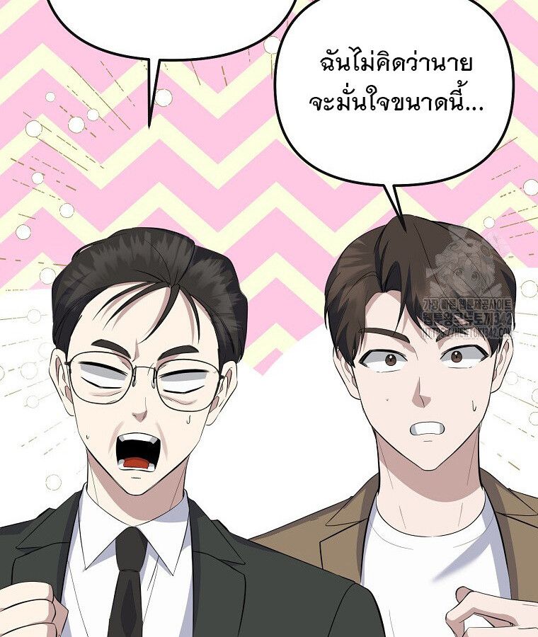 The Crazy Genius Composer Returns ตอนที่ 16 96