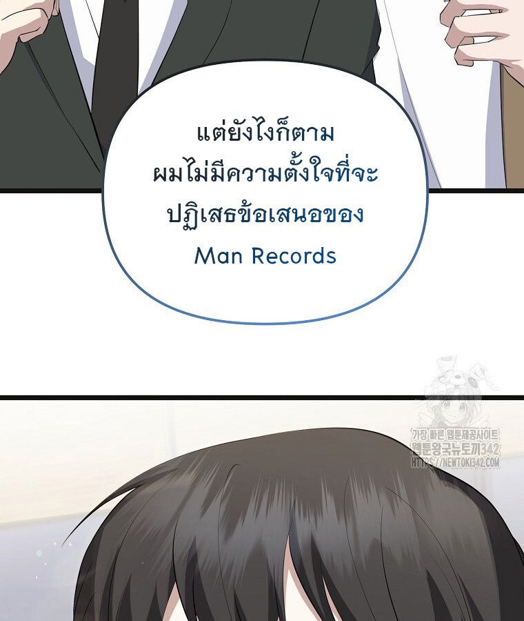 The Crazy Genius Composer Returns ตอนที่ 16 97