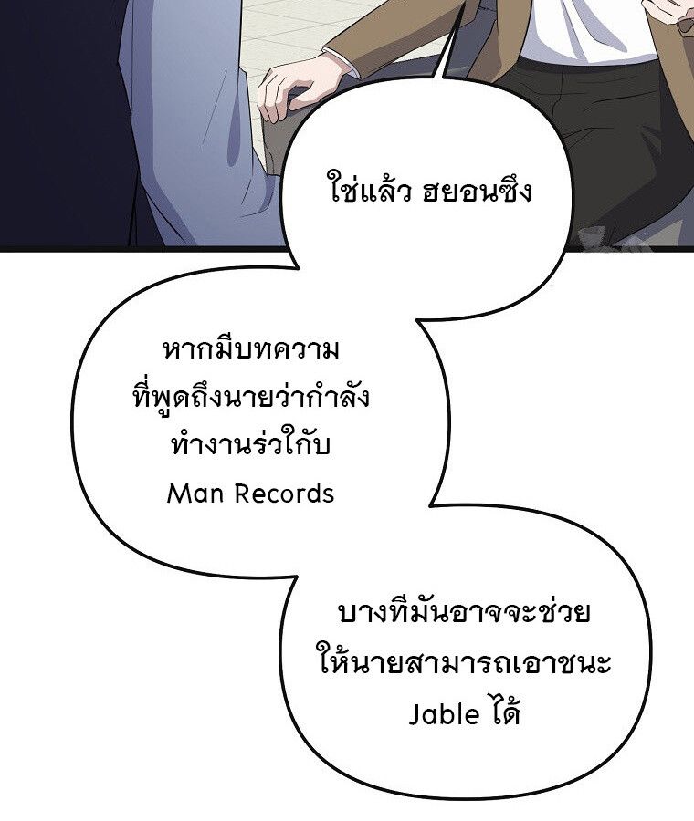 The Crazy Genius Composer Returns ตอนที่ 16 92