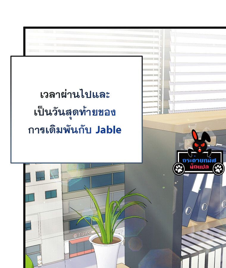 The Crazy Genius Composer Returns ตอนที่ 16 102