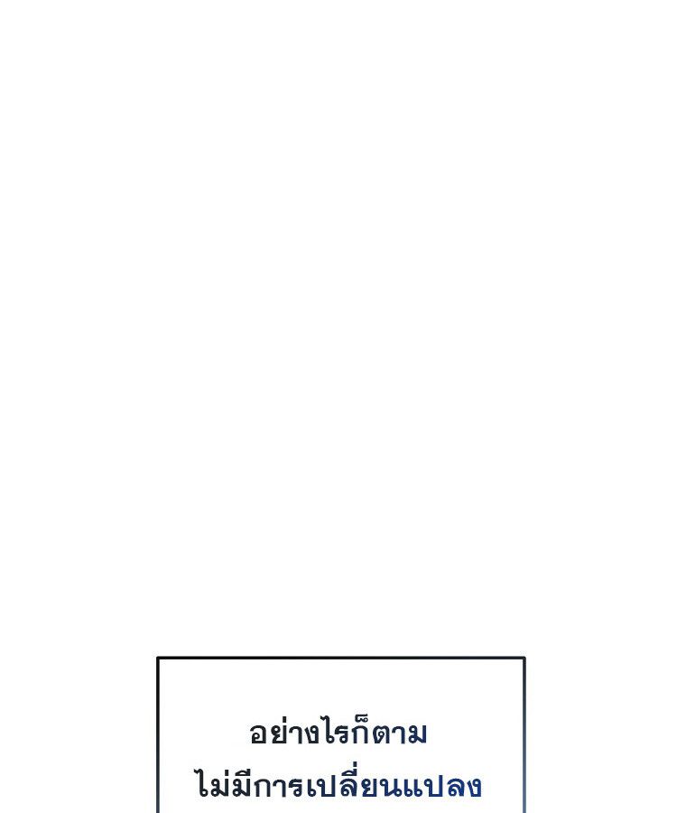 The Crazy Genius Composer Returns ตอนที่ 16 100