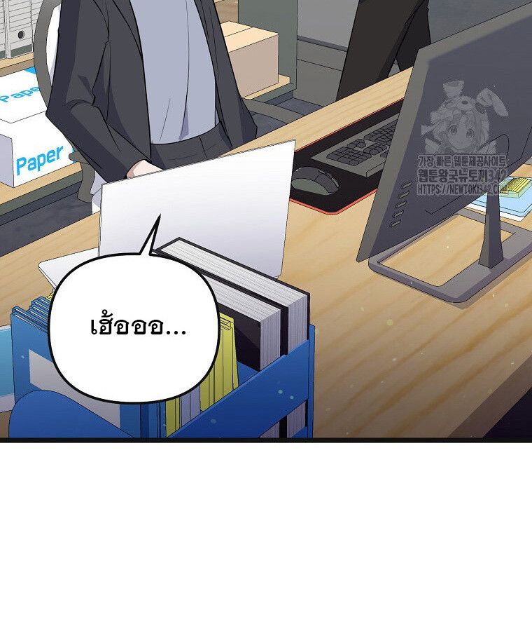 The Crazy Genius Composer Returns ตอนที่ 16 106