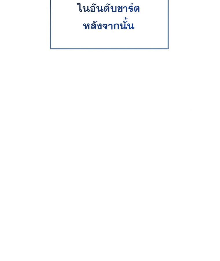 The Crazy Genius Composer Returns ตอนที่ 16 101