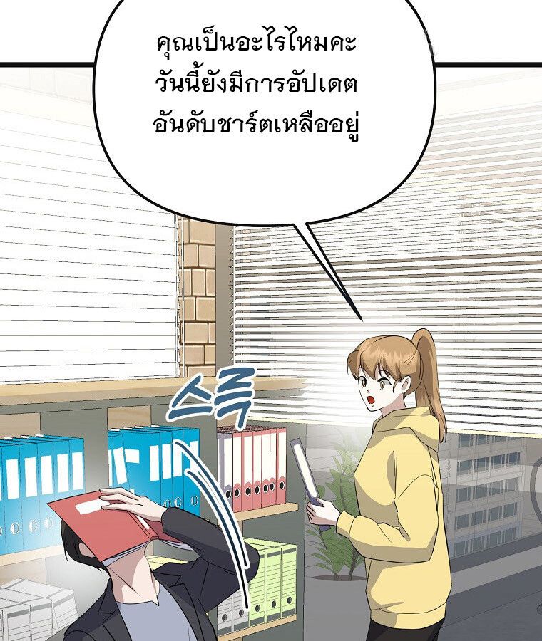 The Crazy Genius Composer Returns ตอนที่ 16 105