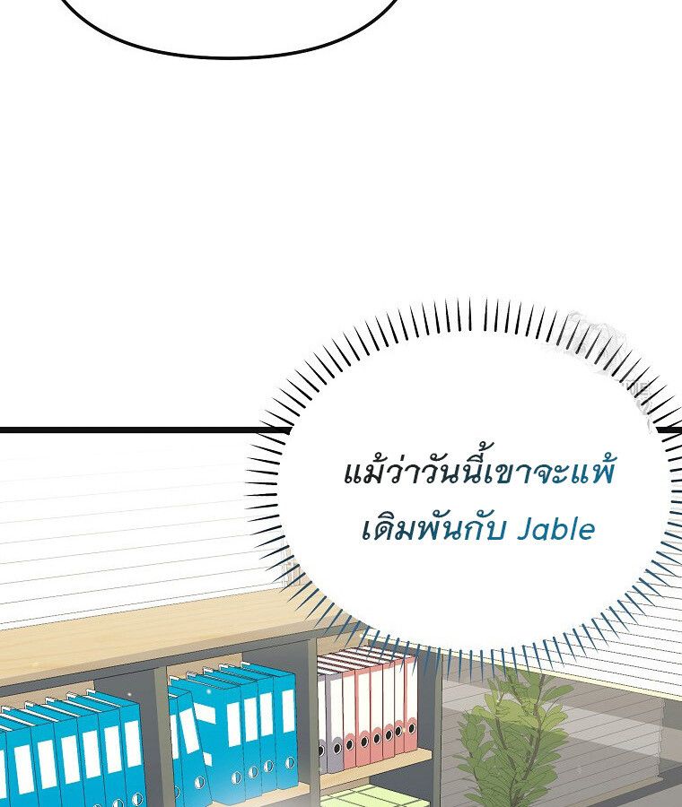 The Crazy Genius Composer Returns ตอนที่ 16 112
