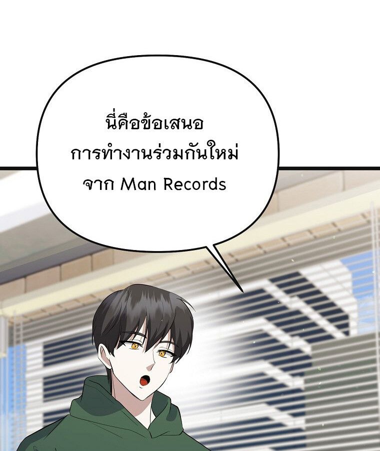 The Crazy Genius Composer Returns ตอนที่ 16 110