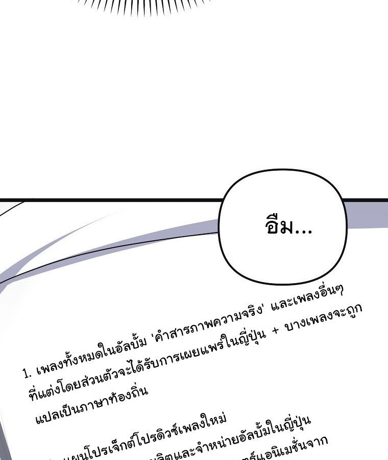 The Crazy Genius Composer Returns ตอนที่ 16 114