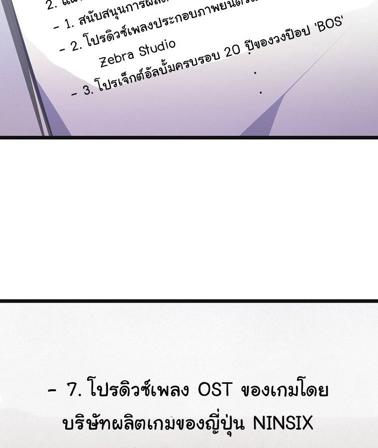 The Crazy Genius Composer Returns ตอนที่ 16 115