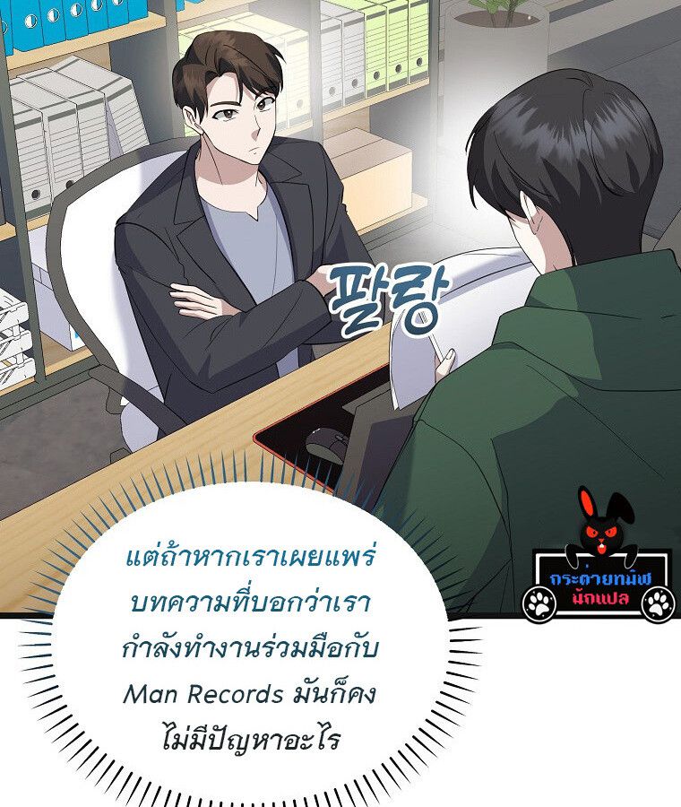 The Crazy Genius Composer Returns ตอนที่ 16 113