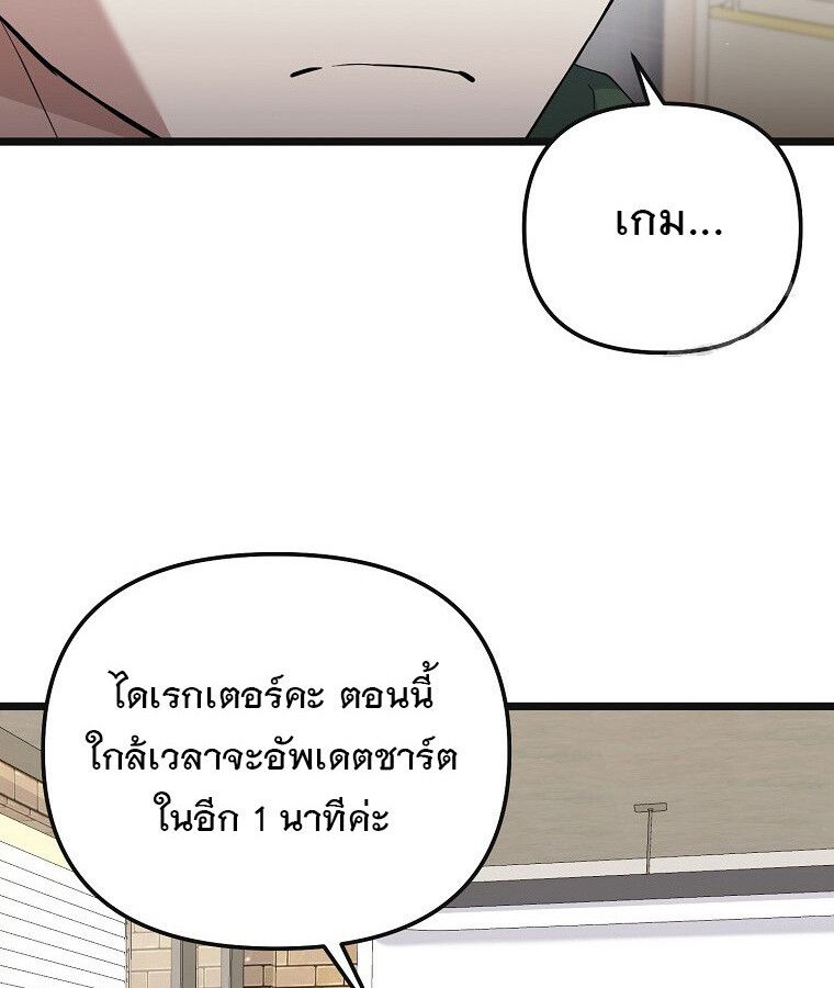 The Crazy Genius Composer Returns ตอนที่ 16 117