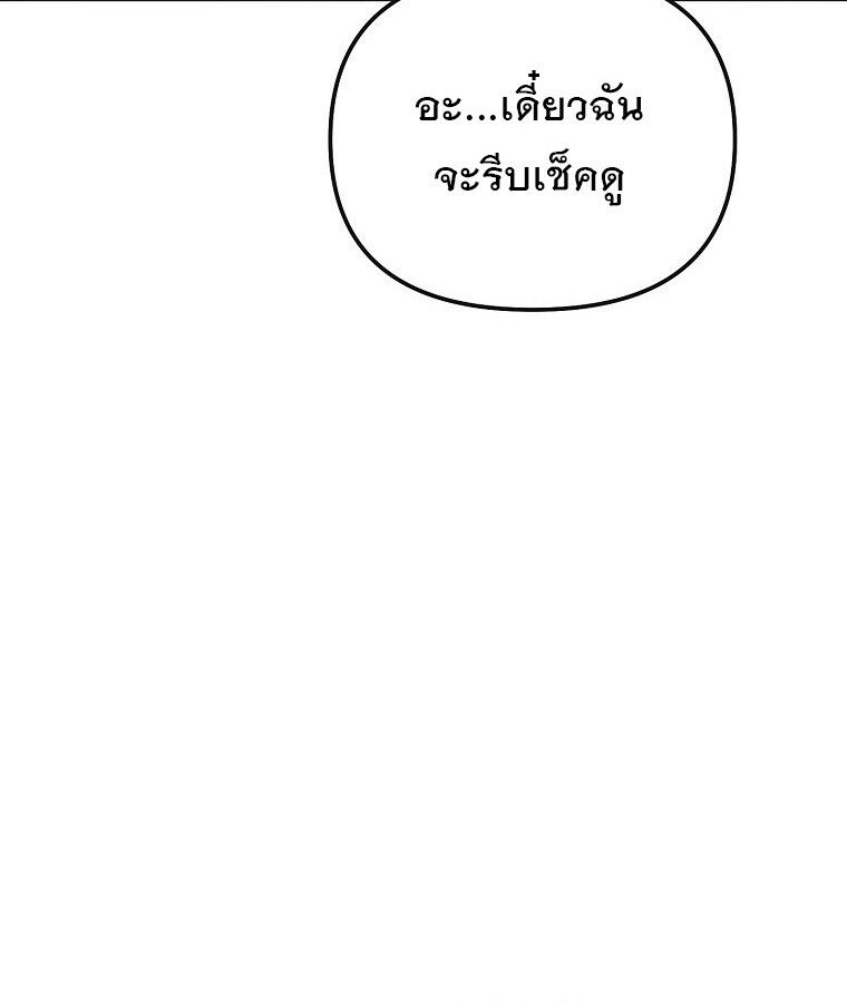 The Crazy Genius Composer Returns ตอนที่ 16 119