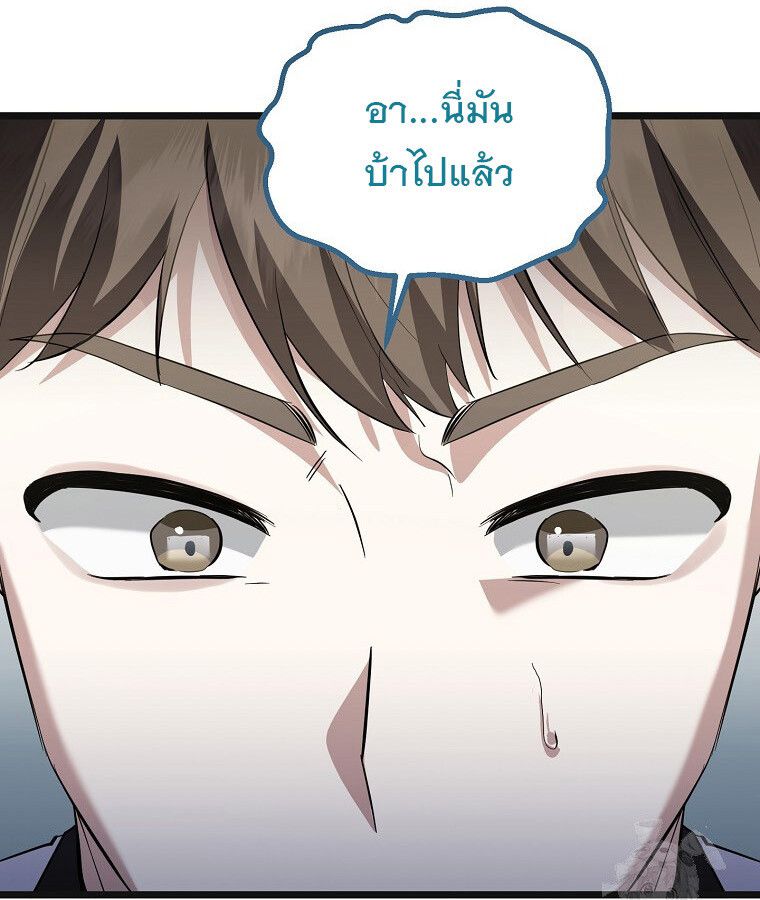 The Crazy Genius Composer Returns ตอนที่ 16 120
