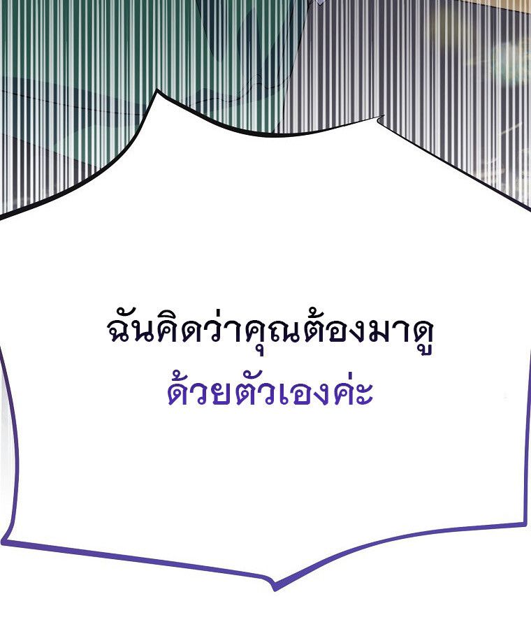 The Crazy Genius Composer Returns ตอนที่ 16 124