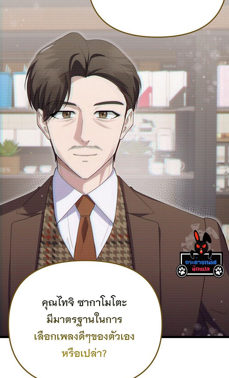 The Crazy Genius Composer Returns ตอนที่ 17 3