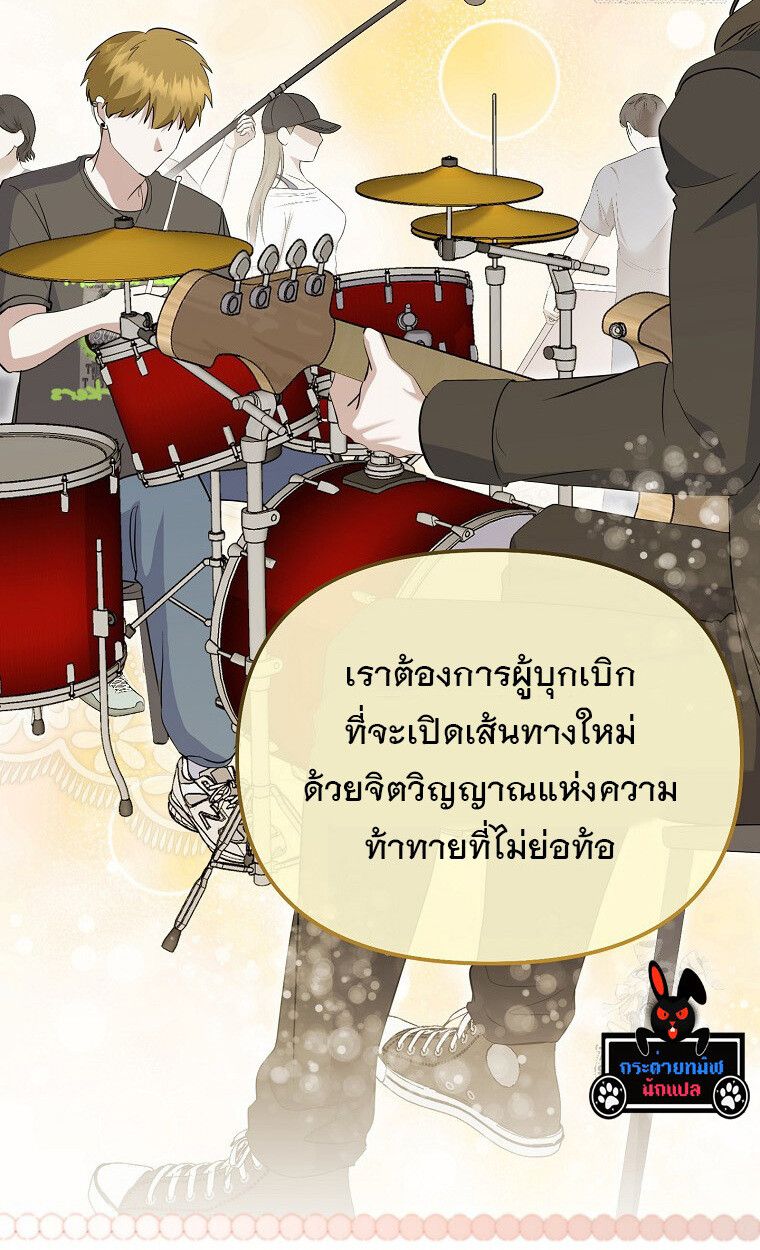 The Crazy Genius Composer Returns ตอนที่ 17 9