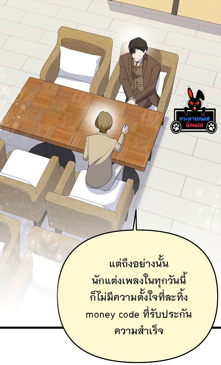The Crazy Genius Composer Returns ตอนที่ 17 6