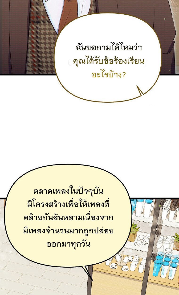 The Crazy Genius Composer Returns ตอนที่ 17 5