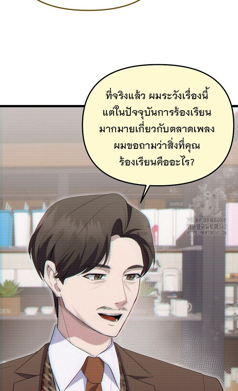 The Crazy Genius Composer Returns ตอนที่ 17 4