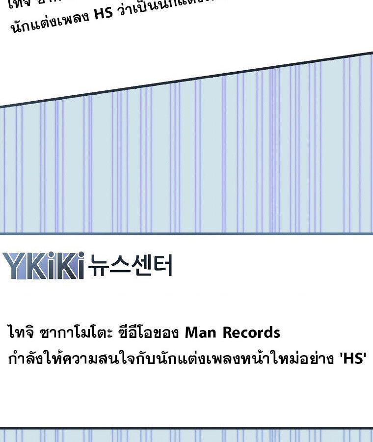 The Crazy Genius Composer Returns ตอนที่ 17 14