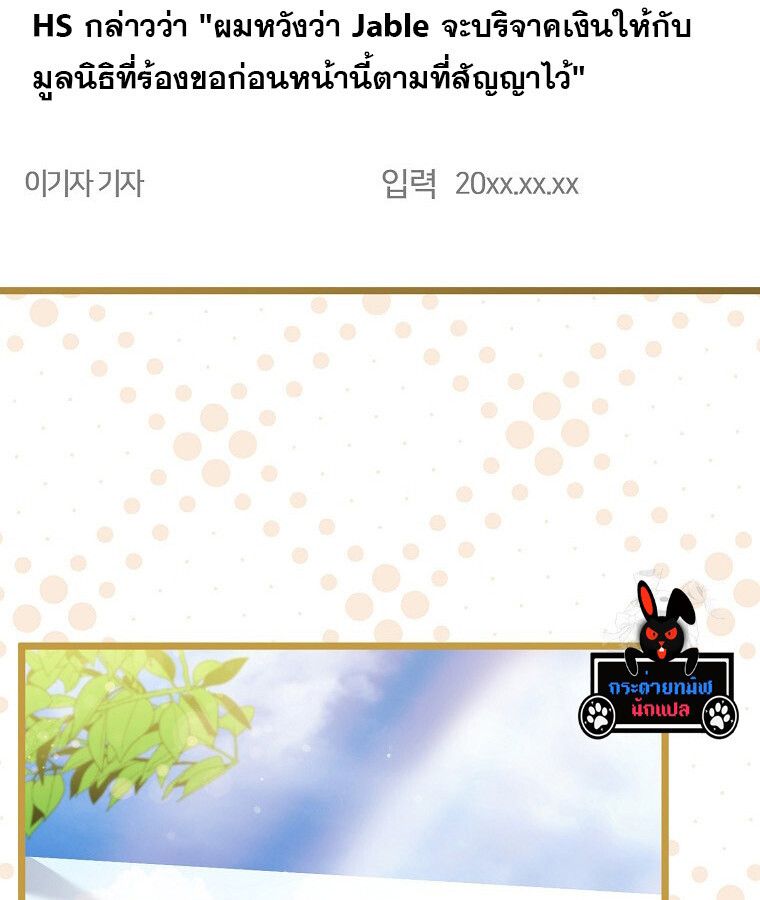 The Crazy Genius Composer Returns ตอนที่ 17 19