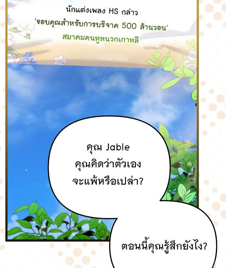 The Crazy Genius Composer Returns ตอนที่ 17 20
