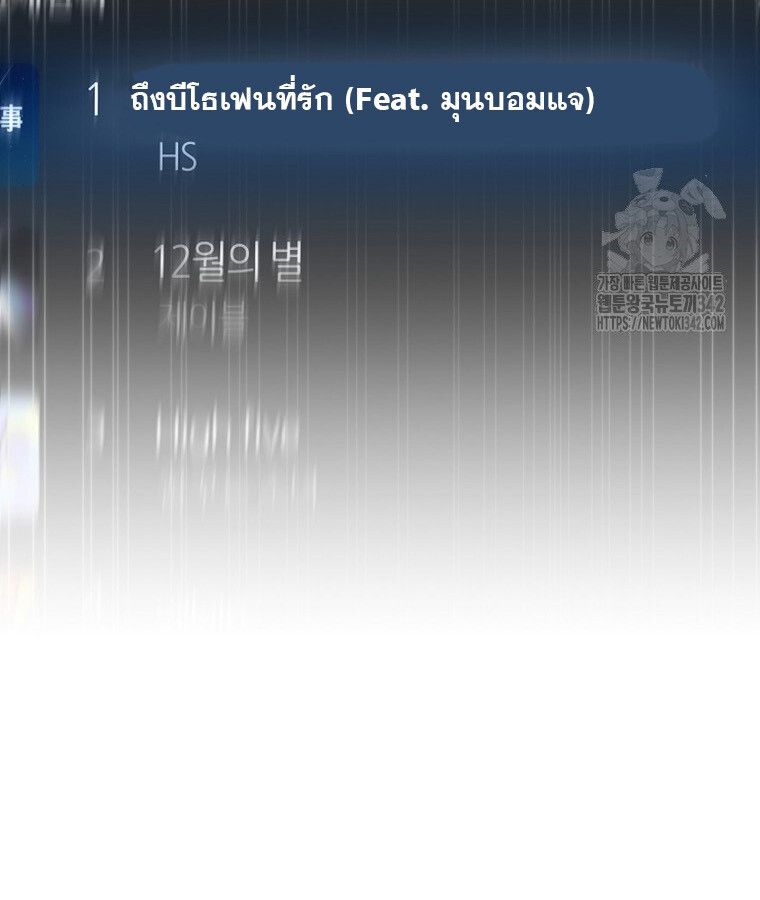 The Crazy Genius Composer Returns ตอนที่ 17 17