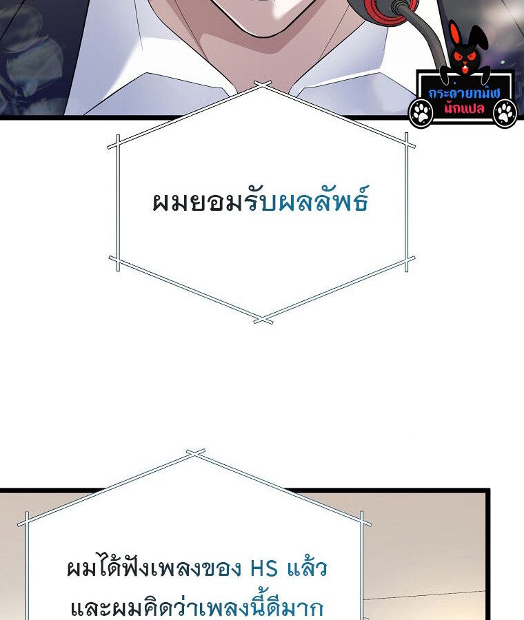 The Crazy Genius Composer Returns ตอนที่ 17 24