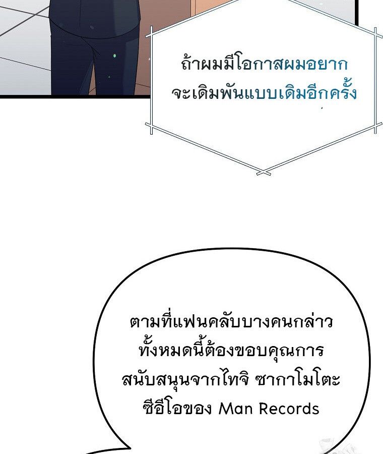 The Crazy Genius Composer Returns ตอนที่ 17 26