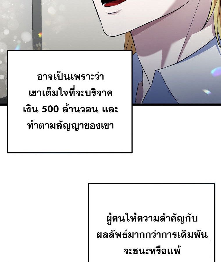 The Crazy Genius Composer Returns ตอนที่ 17 30