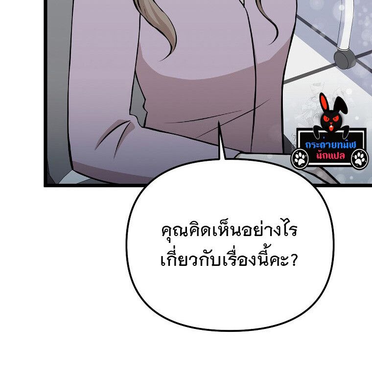 The Crazy Genius Composer Returns ตอนที่ 17 28