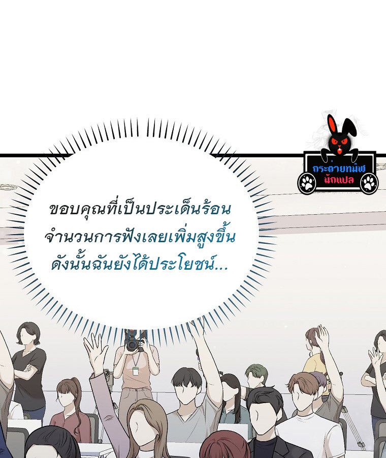 The Crazy Genius Composer Returns ตอนที่ 17 33