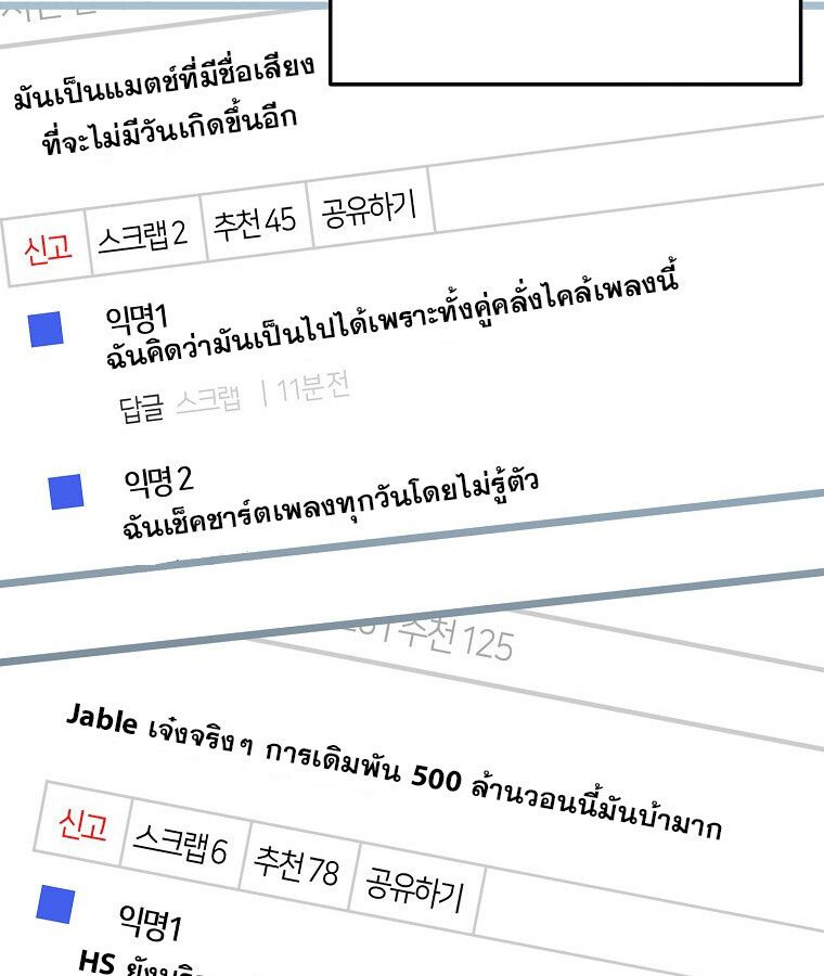 The Crazy Genius Composer Returns ตอนที่ 17 31