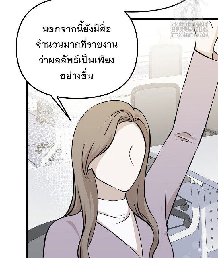 The Crazy Genius Composer Returns ตอนที่ 17 27