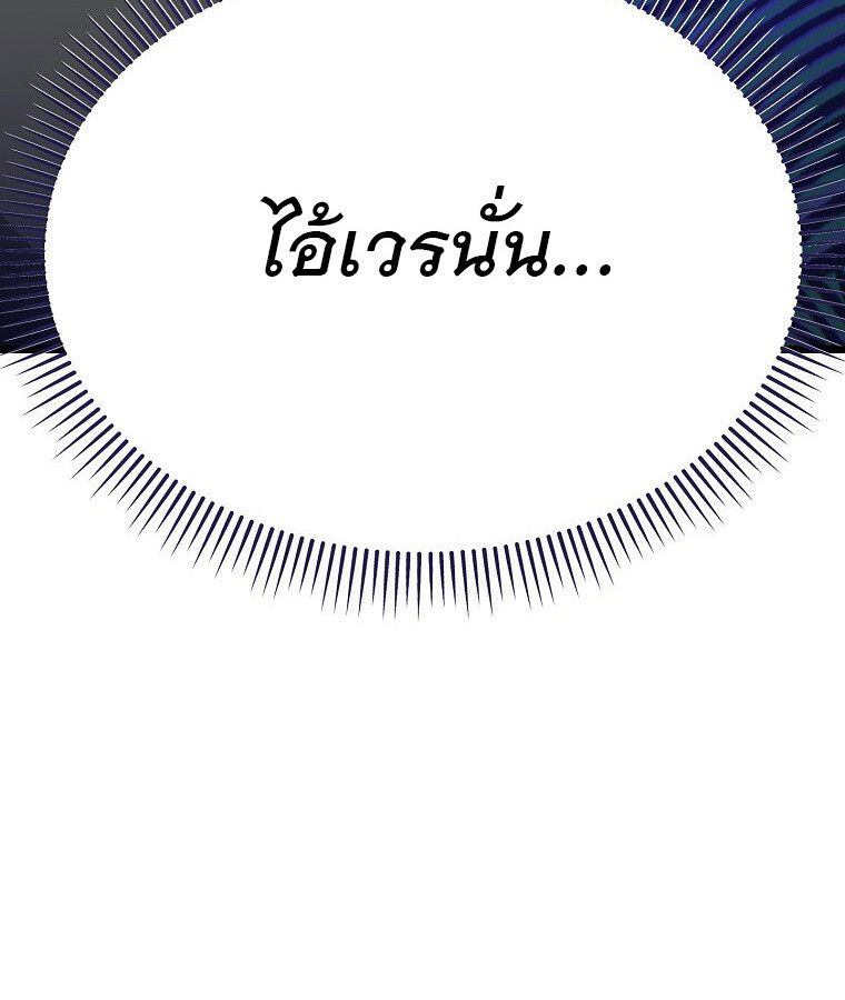 The Crazy Genius Composer Returns ตอนที่ 17 36