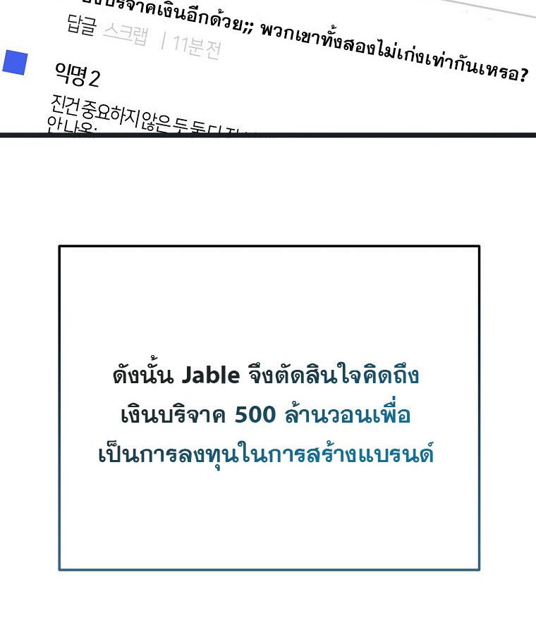 The Crazy Genius Composer Returns ตอนที่ 17 32