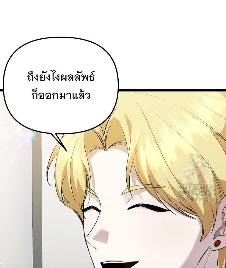The Crazy Genius Composer Returns ตอนที่ 17 29