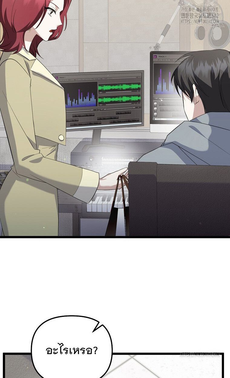 The Crazy Genius Composer Returns ตอนที่ 17 48