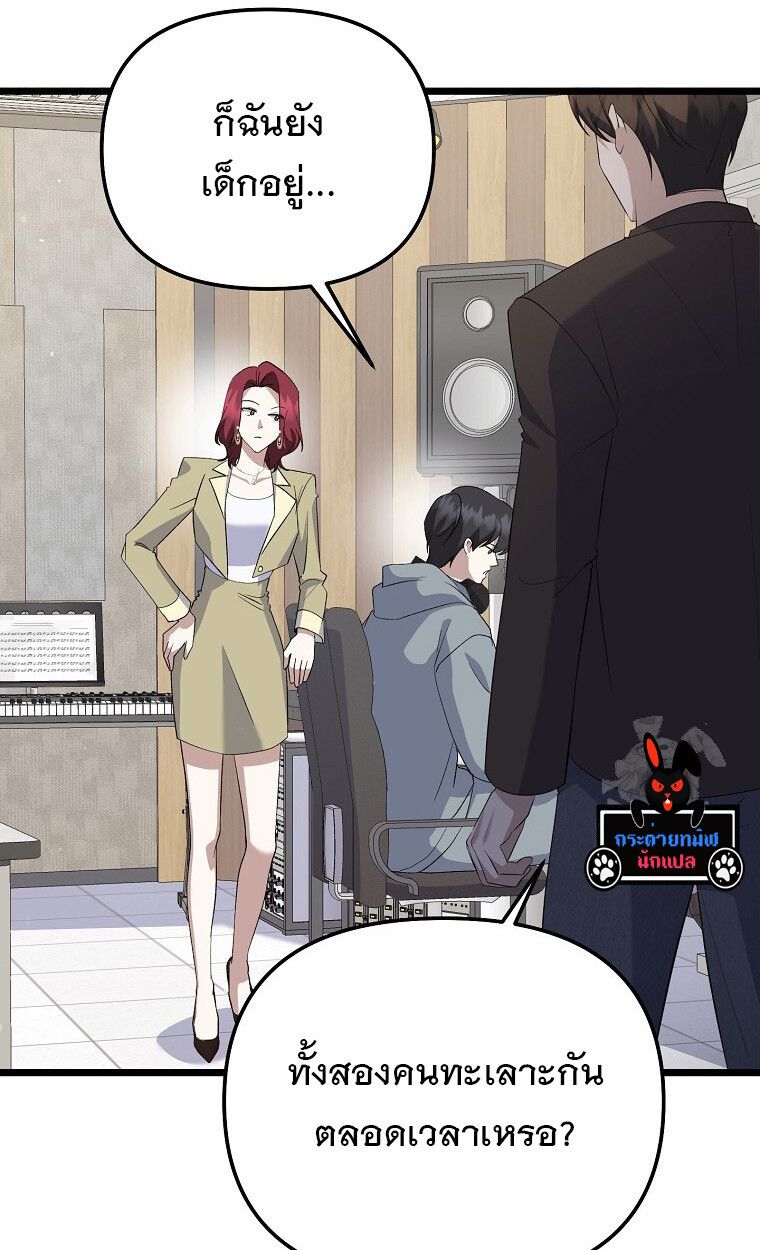 The Crazy Genius Composer Returns ตอนที่ 17 50