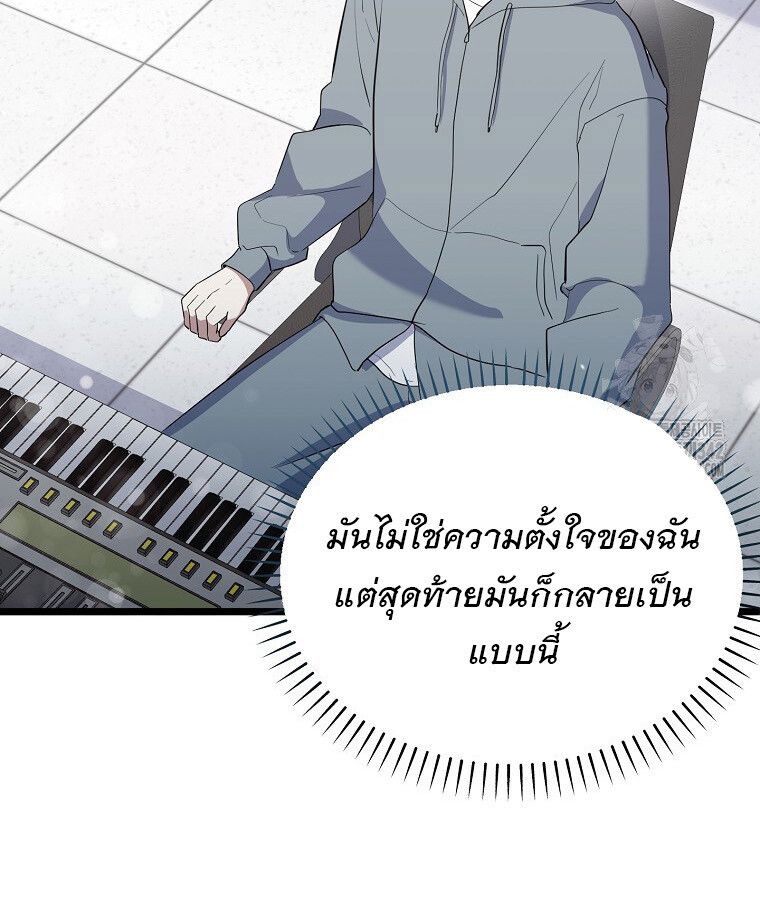The Crazy Genius Composer Returns ตอนที่ 17 39