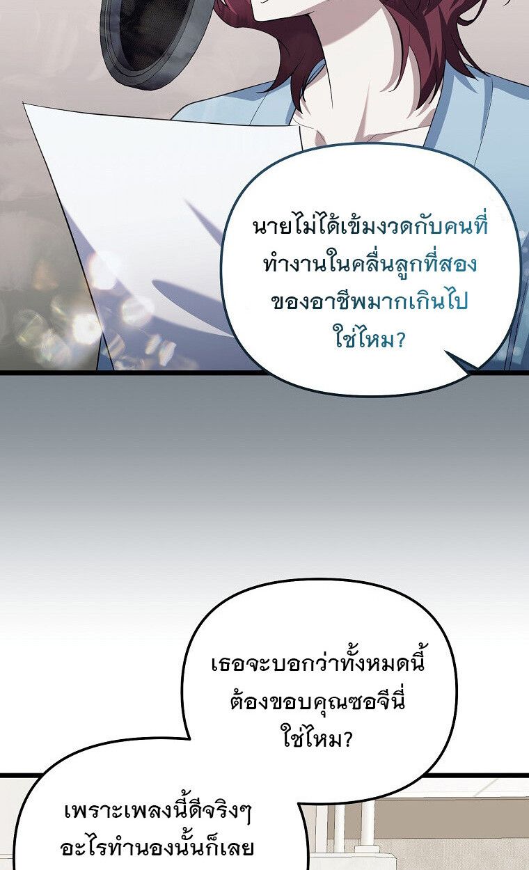 The Crazy Genius Composer Returns ตอนที่ 17 53