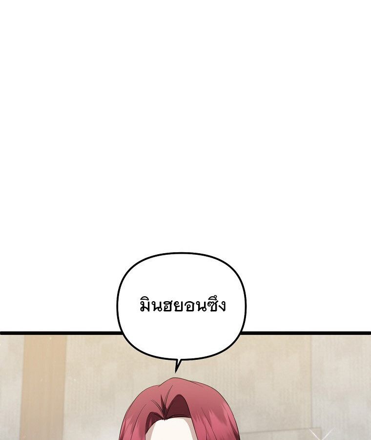 The Crazy Genius Composer Returns ตอนที่ 17 43