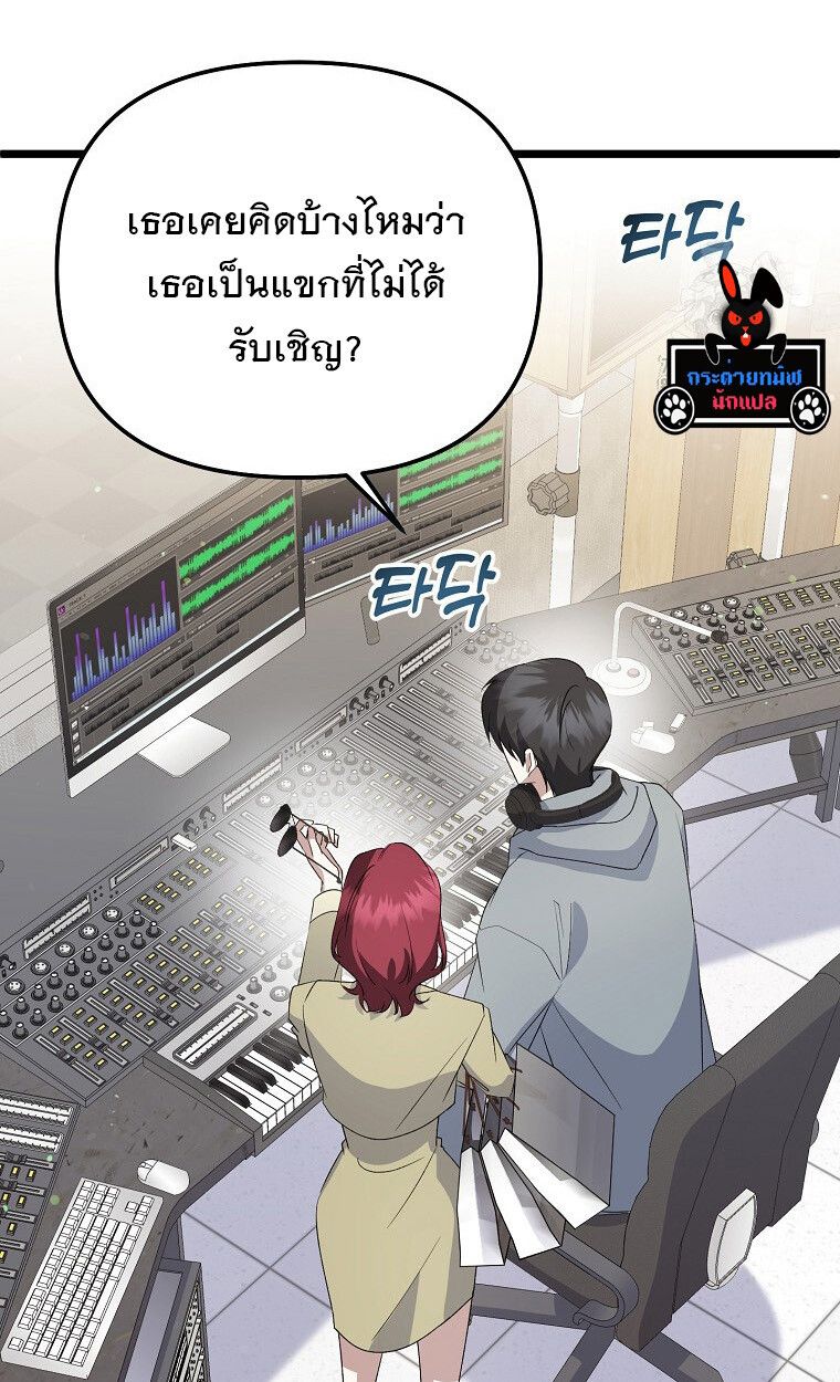 The Crazy Genius Composer Returns ตอนที่ 17 46