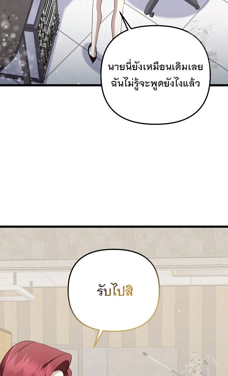 The Crazy Genius Composer Returns ตอนที่ 17 47