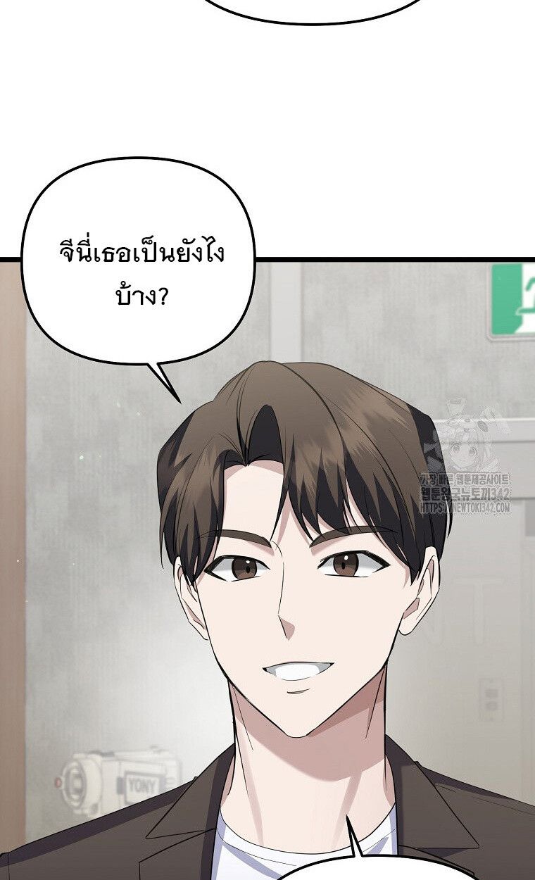 The Crazy Genius Composer Returns ตอนที่ 17 51
