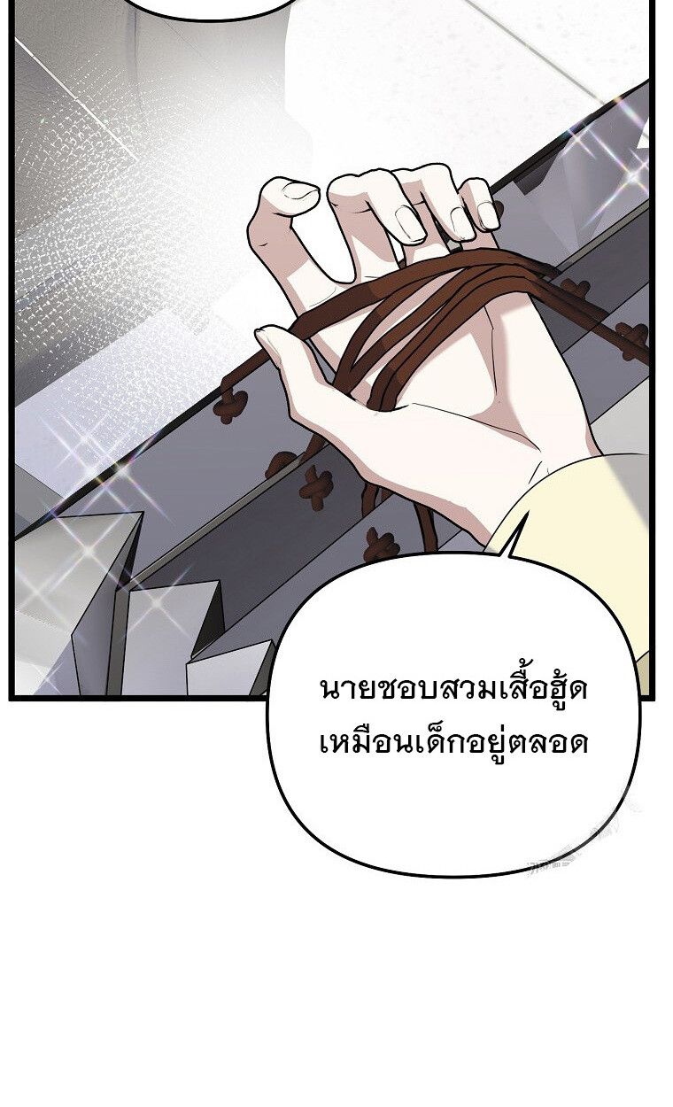 The Crazy Genius Composer Returns ตอนที่ 17 49