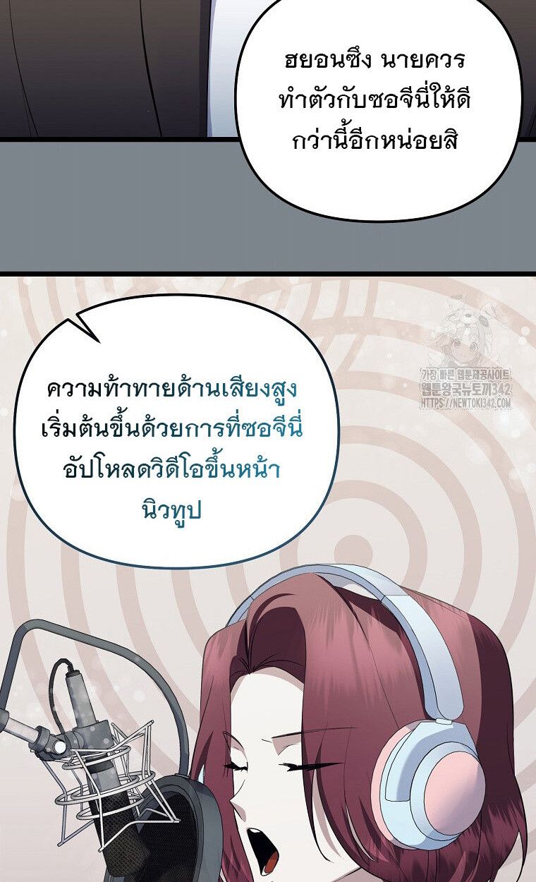 The Crazy Genius Composer Returns ตอนที่ 17 52