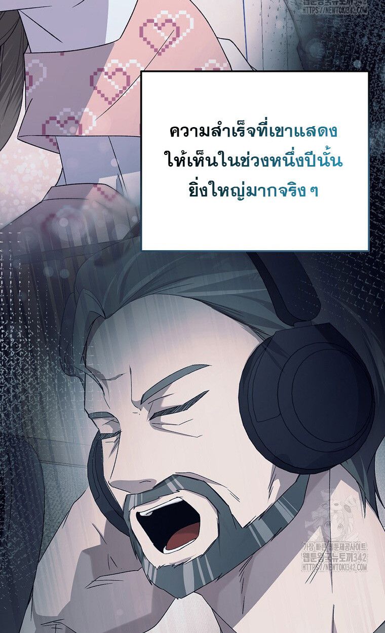 The Crazy Genius Composer Returns ตอนที่ 17 61