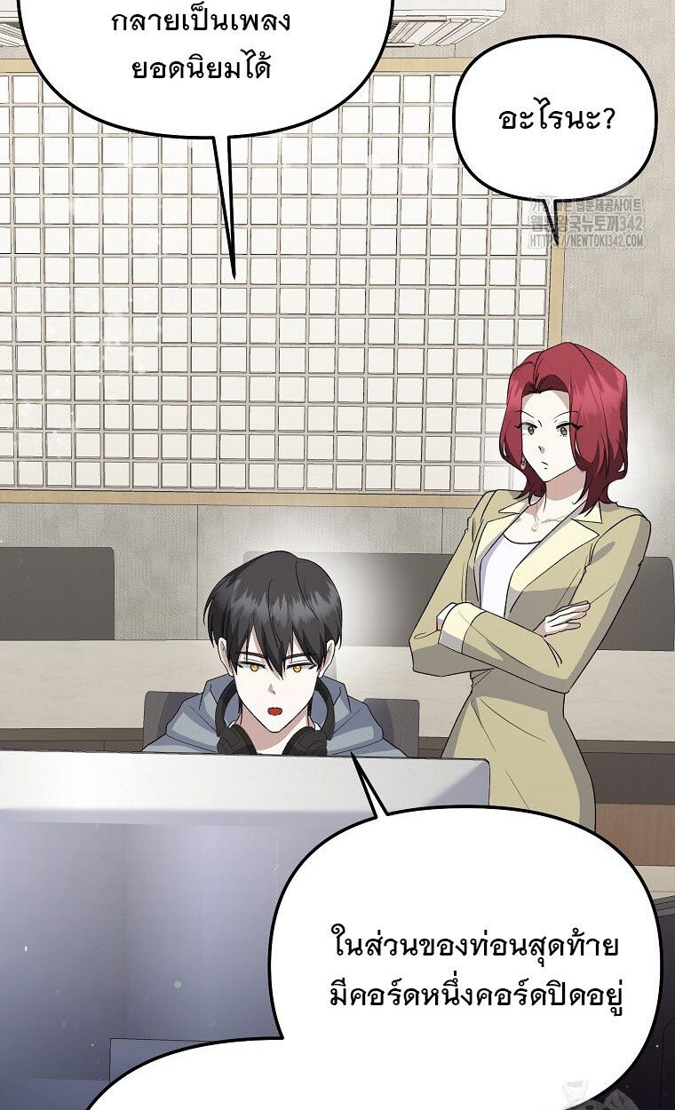 The Crazy Genius Composer Returns ตอนที่ 17 54