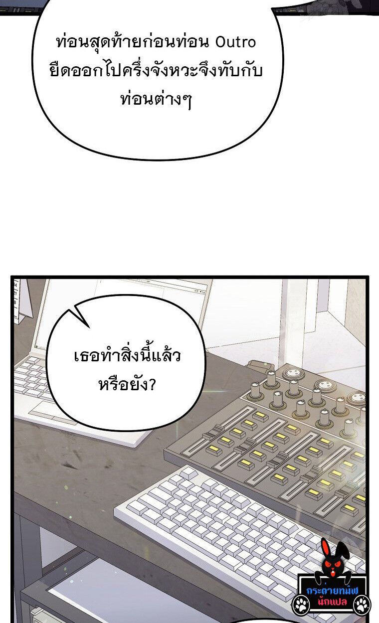 The Crazy Genius Composer Returns ตอนที่ 17 55